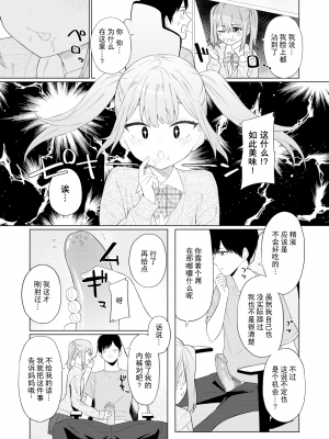 [明石六露] おませに飲ませて♡ (COMIC 快楽天 2022年2月号) [無修正] [DL版] [蓬莱玉枝个人汉化] [zard重嵌]_03