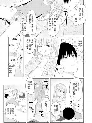 [明石六露] おませに飲ませて♡ (COMIC 快楽天 2022年2月号) [無修正] [DL版] [蓬莱玉枝个人汉化] [zard重嵌]_13