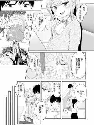 [明石六露] おませに飲ませて♡ (COMIC 快楽天 2022年2月号) [無修正] [DL版] [蓬莱玉枝个人汉化] [zard重嵌]_09