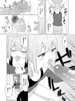 [明石六露] おませに飲ませて♡ (COMIC 快楽天 2022年2月号) [無修正] [DL版] [蓬莱玉枝个人汉化] [zard重嵌]_07