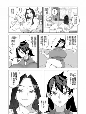 [サンゲリ屋 (左利き)]爆乳女優は学園長の女[筑紫单推人个人汉化]_6