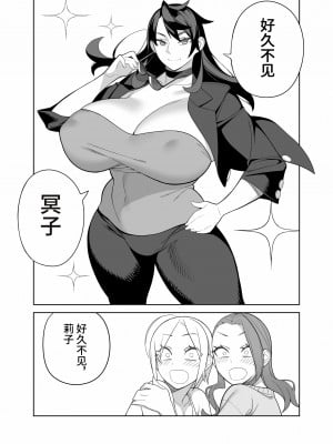 [サンゲリ屋 (左利き)]爆乳女優は学園長の女[筑紫单推人个人汉化]_7