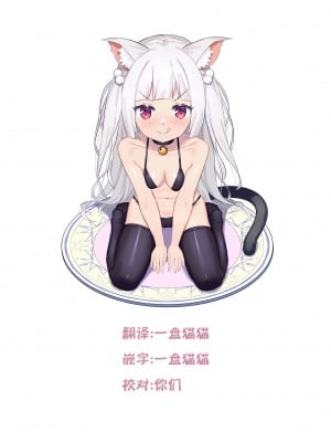 [明石六露] 妹、また借りてみた (COMIC 快楽天 2022年3月号) [查漏补缺的猫猫个猫汉化] [無修正] [DL版]_0009