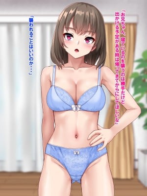 [あっぱーきゃんでぃー (シノブ)]  スケベなJK妹と禁断の生ハメプレイ♪_215