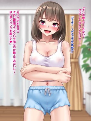 [あっぱーきゃんでぃー (シノブ)]  スケベなJK妹と禁断の生ハメプレイ♪_137