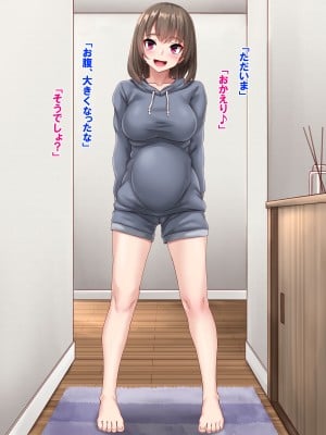 [あっぱーきゃんでぃー (シノブ)]  スケベなJK妹と禁断の生ハメプレイ♪_348