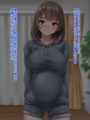 [あっぱーきゃんでぃー (シノブ)]  スケベなJK妹と禁断の生ハメプレイ♪_350