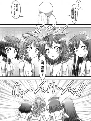 [愛は暗闇 (まるいりゅう)] ぴっくあっぷすたー (BanG Dream!) [天煌汉化组] [DL版]_10