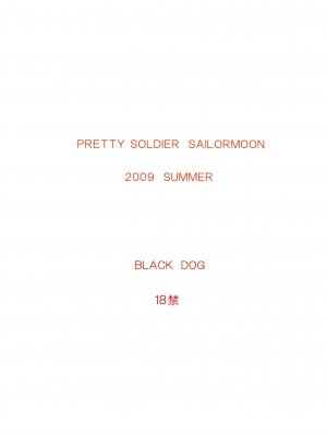 [BLACK DOG (黒犬獣)] TUBULAR BELLS (美少女戦士セーラームーン) [珍珠果酱日译] [2009年11月1日]_34