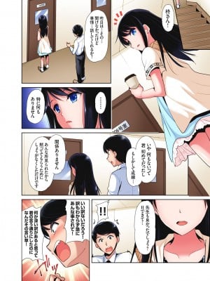 [かたせなの] 「私の処女をもらってください!」～優等生JKが夏休みの女子寮でハメられとろとろSEX_032