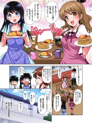 [かたせなの] 「私の処女をもらってください!」～優等生JKが夏休みの女子寮でハメられとろとろSEX_177