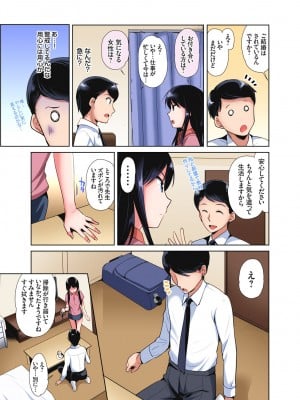 [かたせなの] 「私の処女をもらってください!」～優等生JKが夏休みの女子寮でハメられとろとろSEX_007