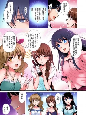 [かたせなの] 「私の処女をもらってください!」～優等生JKが夏休みの女子寮でハメられとろとろSEX_108