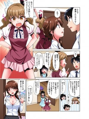 [かたせなの] 「私の処女をもらってください!」～優等生JKが夏休みの女子寮でハメられとろとろSEX_156