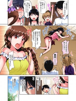 [かたせなの] 「私の処女をもらってください!」～優等生JKが夏休みの女子寮でハメられとろとろSEX_152