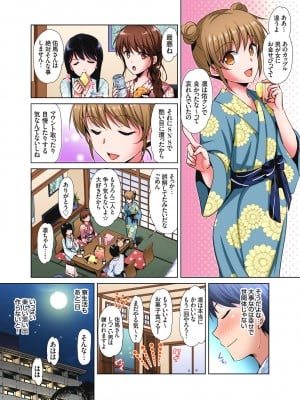 [かたせなの] 「私の処女をもらってください!」～優等生JKが夏休みの女子寮でハメられとろとろSEX_202