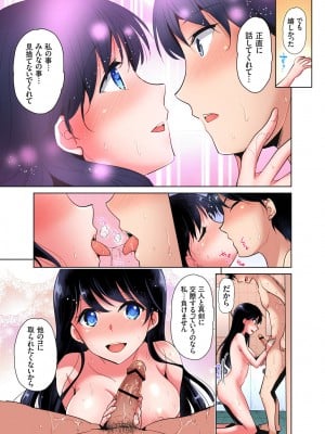 [かたせなの] 「私の処女をもらってください!」～優等生JKが夏休みの女子寮でハメられとろとろSEX_114