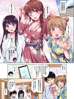 [かたせなの] 「私の処女をもらってください!」～優等生JKが夏休みの女子寮でハメられとろとろSEX_179