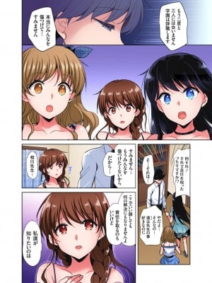 [かたせなの] 「私の処女をもらってください!」～優等生JKが夏休みの女子寮でハメられとろとろSEX_107