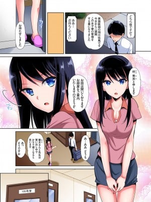 [かたせなの] 「私の処女をもらってください!」～優等生JKが夏休みの女子寮でハメられとろとろSEX_005