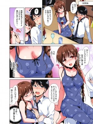 [かたせなの] 「私の処女をもらってください!」～優等生JKが夏休みの女子寮でハメられとろとろSEX_061