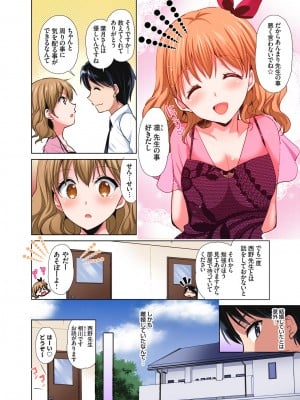 [かたせなの] 「私の処女をもらってください!」～優等生JKが夏休みの女子寮でハメられとろとろSEX_057