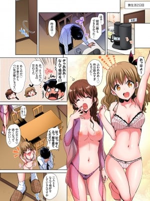 [かたせなの] 「私の処女をもらってください!」～優等生JKが夏休みの女子寮でハメられとろとろSEX_029