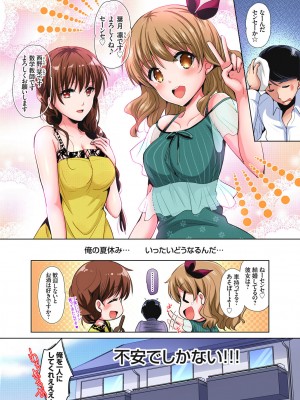 [かたせなの] 「私の処女をもらってください!」～優等生JKが夏休みの女子寮でハメられとろとろSEX_026