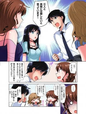 [かたせなの] 「私の処女をもらってください!」～優等生JKが夏休みの女子寮でハメられとろとろSEX_109