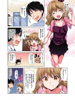 [かたせなの] 「私の処女をもらってください!」～優等生JKが夏休みの女子寮でハメられとろとろSEX_055