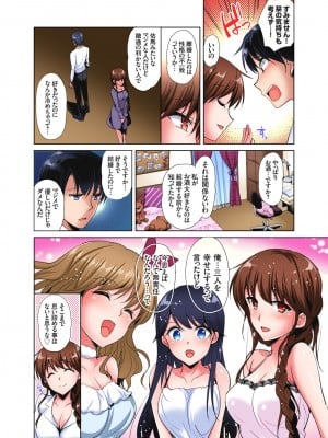 [かたせなの] 「私の処女をもらってください!」～優等生JKが夏休みの女子寮でハメられとろとろSEX_159