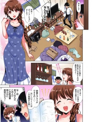 [かたせなの] 「私の処女をもらってください!」～優等生JKが夏休みの女子寮でハメられとろとろSEX_058