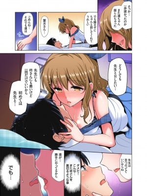 [かたせなの] 「私の処女をもらってください!」～優等生JKが夏休みの女子寮でハメられとろとろSEX_091