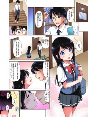 [かたせなの] 「私の処女をもらってください!」～優等生JKが夏休みの女子寮でハメられとろとろSEX_054