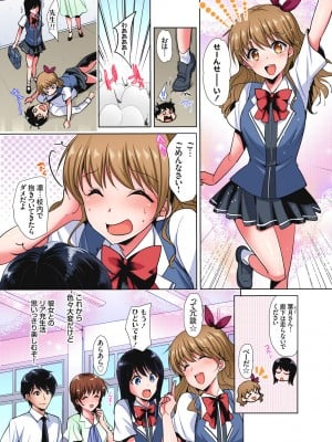 [かたせなの] 「私の処女をもらってください!」～優等生JKが夏休みの女子寮でハメられとろとろSEX_227