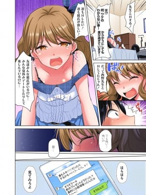 [かたせなの] 「私の処女をもらってください!」～優等生JKが夏休みの女子寮でハメられとろとろSEX_088