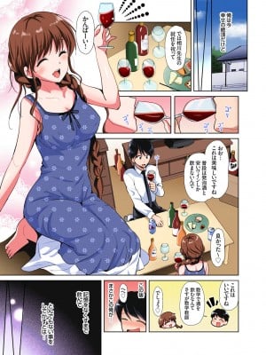 [かたせなの] 「私の処女をもらってください!」～優等生JKが夏休みの女子寮でハメられとろとろSEX_060