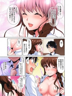 [かたせなの] 「私の処女をもらってください!」～優等生JKが夏休みの女子寮でハメられとろとろSEX_160