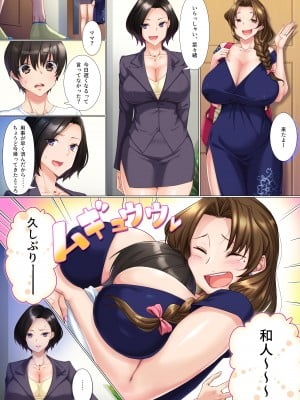 [平安亭] 溺ママ～教育ママが一線を超えてしまうまで～_54