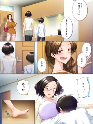 [平安亭] 溺ママ～教育ママが一線を超えてしまうまで～_17