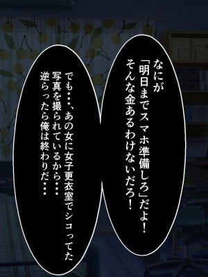 [饅頭丼] JKに催眠～いじめっ娘を孕ませちゃいました_018