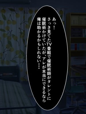 [饅頭丼] JKに催眠～いじめっ娘を孕ませちゃいました_020