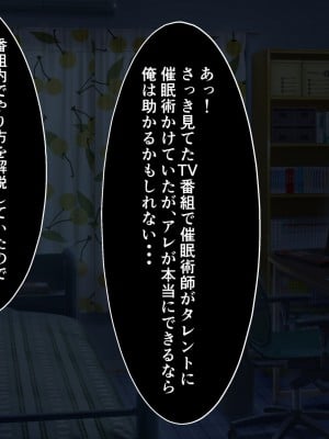 [饅頭丼] JKに催眠～いじめっ娘を孕ませちゃいました_021