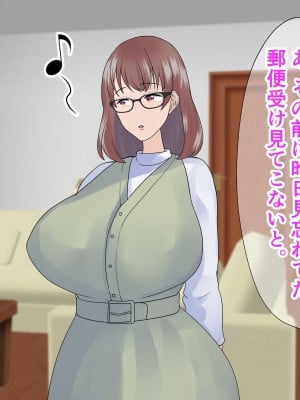 [マリアプラネット] 巨乳ママ性感マッサージ おっとり天然人妻の息抜き不倫リラクゼーション_003