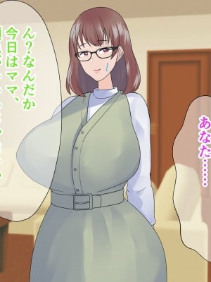 [マリアプラネット] 巨乳ママ性感マッサージ おっとり天然人妻の息抜き不倫リラクゼーション_078