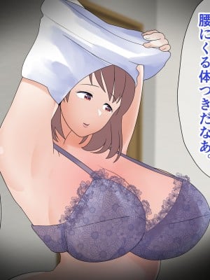 [マリアプラネット] 巨乳ママ性感マッサージ おっとり天然人妻の息抜き不倫リラクゼーション_243