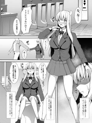 [ドダメ屋さん (はっせん)] 変態カメラ-撮った娘をお下品痴女ビッチ化-_19