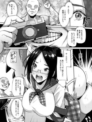 [ドダメ屋さん (はっせん)] 変態カメラ-撮った娘をお下品痴女ビッチ化-_30