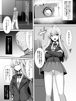 [ドダメ屋さん (はっせん)] 変態カメラ-撮った娘をお下品痴女ビッチ化-_15