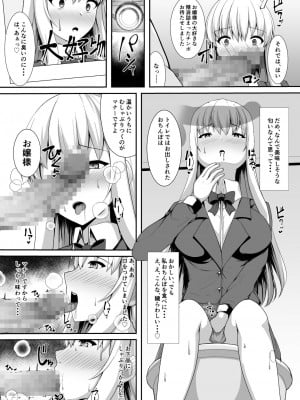 [ドダメ屋さん (はっせん)] 変態カメラ-撮った娘をお下品痴女ビッチ化-_20